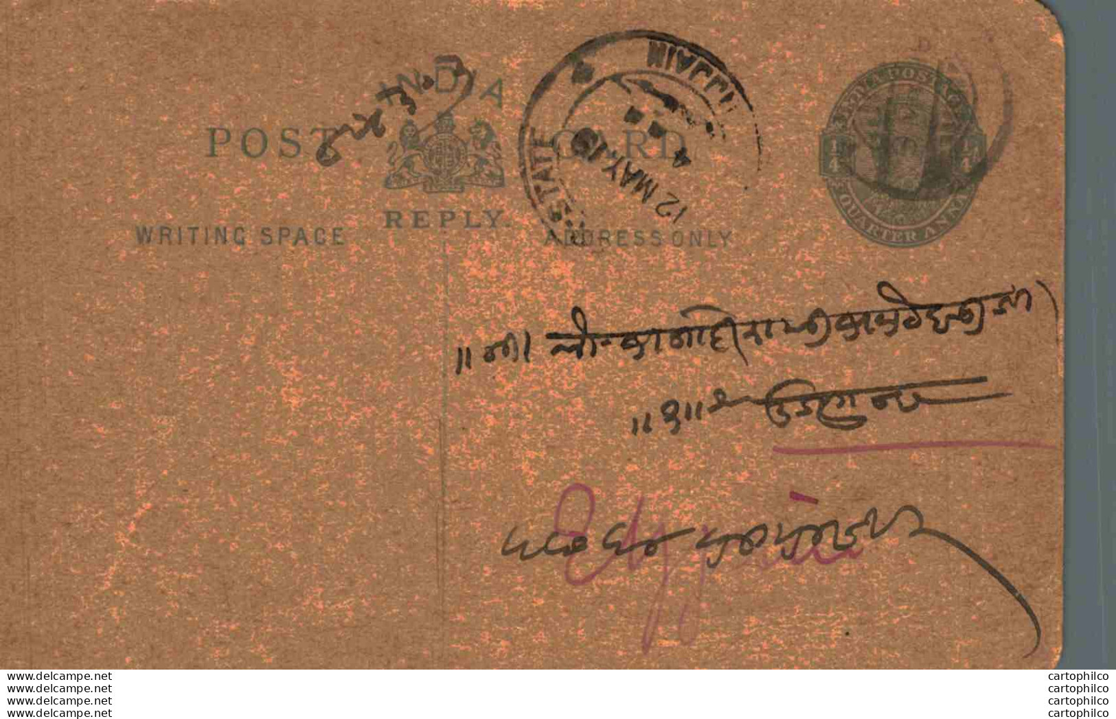 India Postal Stationery George V 1/4A - Ansichtskarten