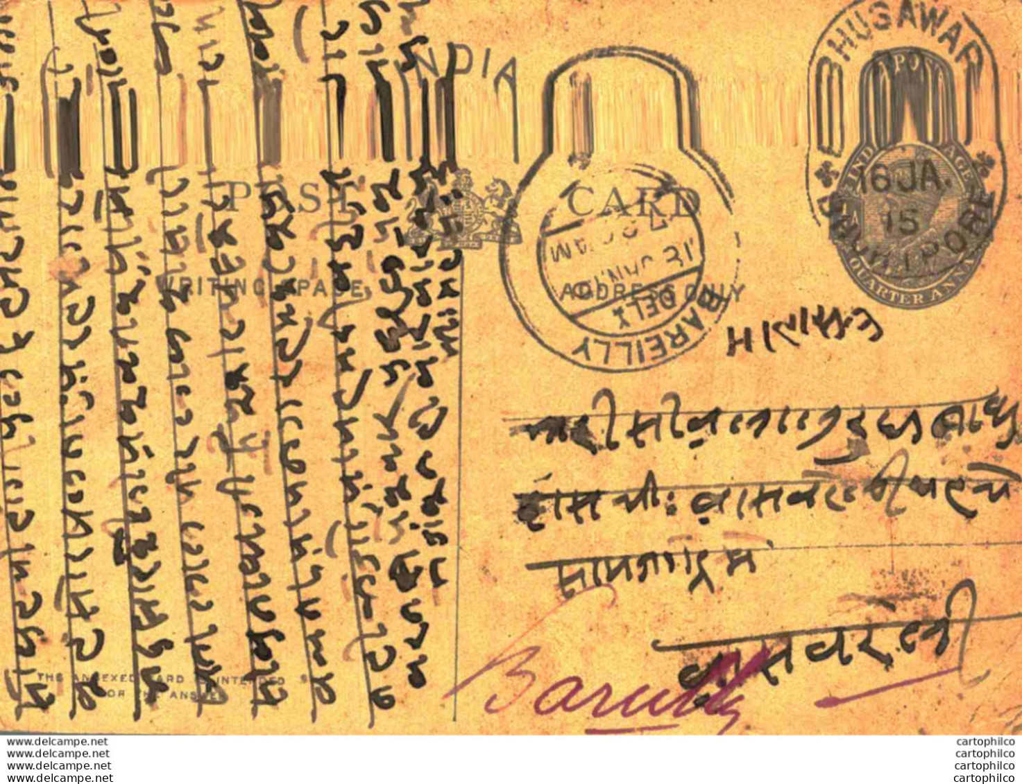 India Postal Stationery George V 1/4A Bareilly Cds Bhugawar Cds - Cartoline Postali