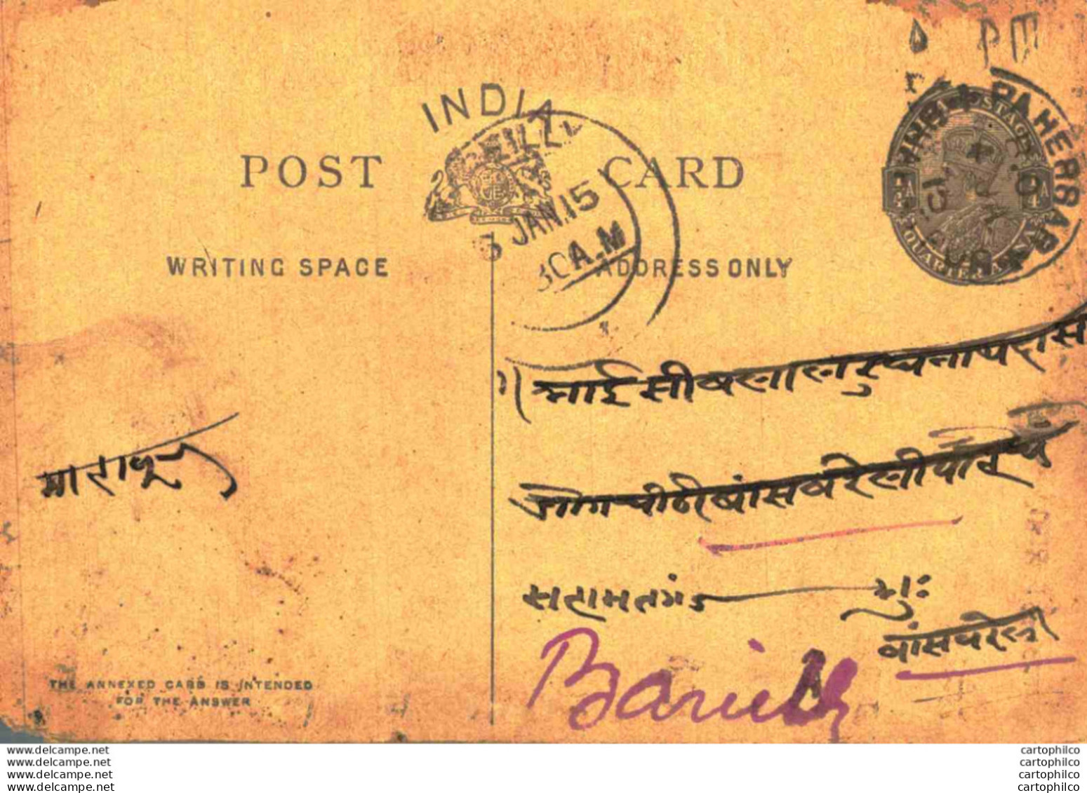 India Postal Stationery George V 1/4A To Bareilly - Cartoline Postali
