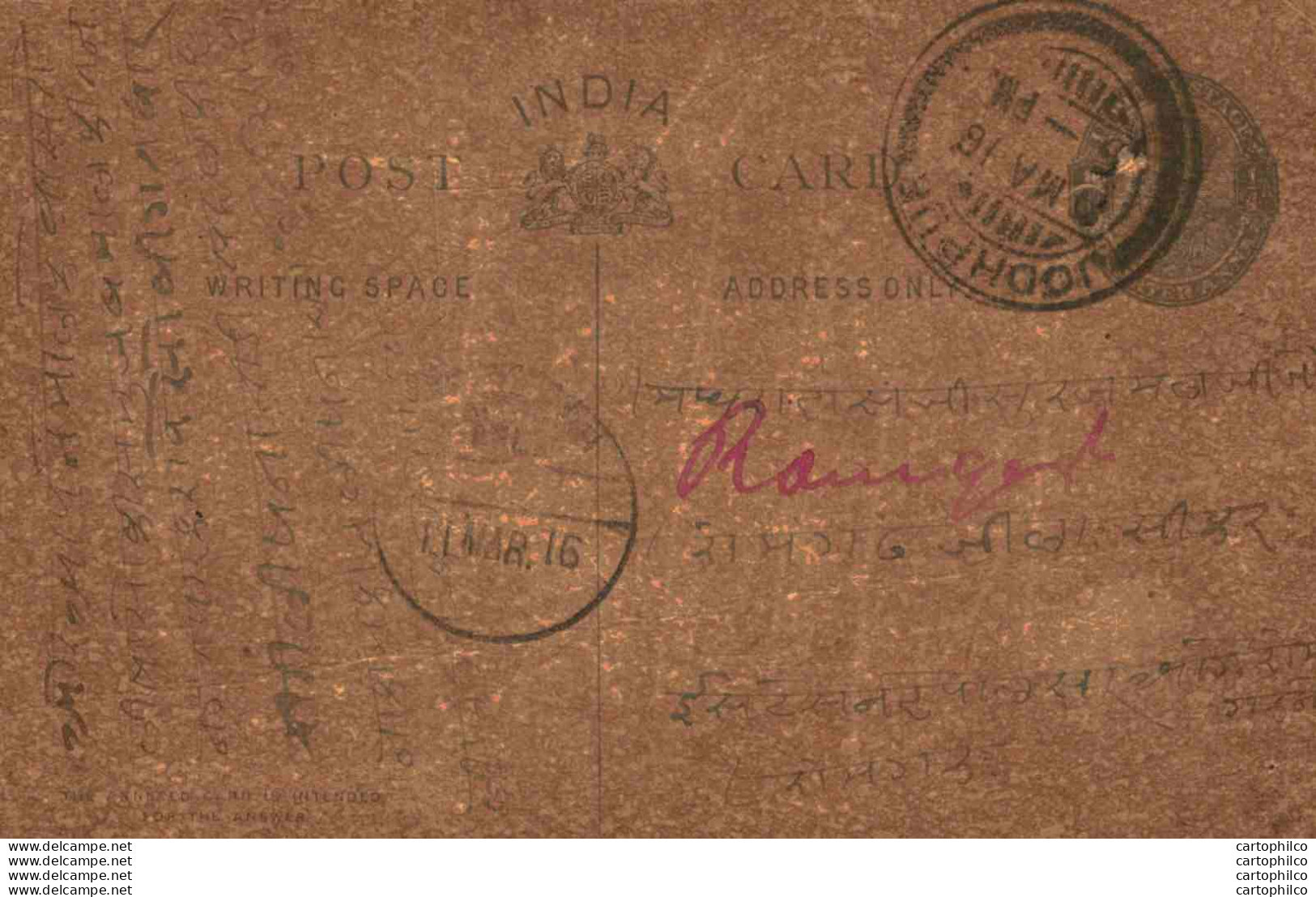 India Postal Stationery George V 1/4A Jodhpur Cds - Cartoline Postali