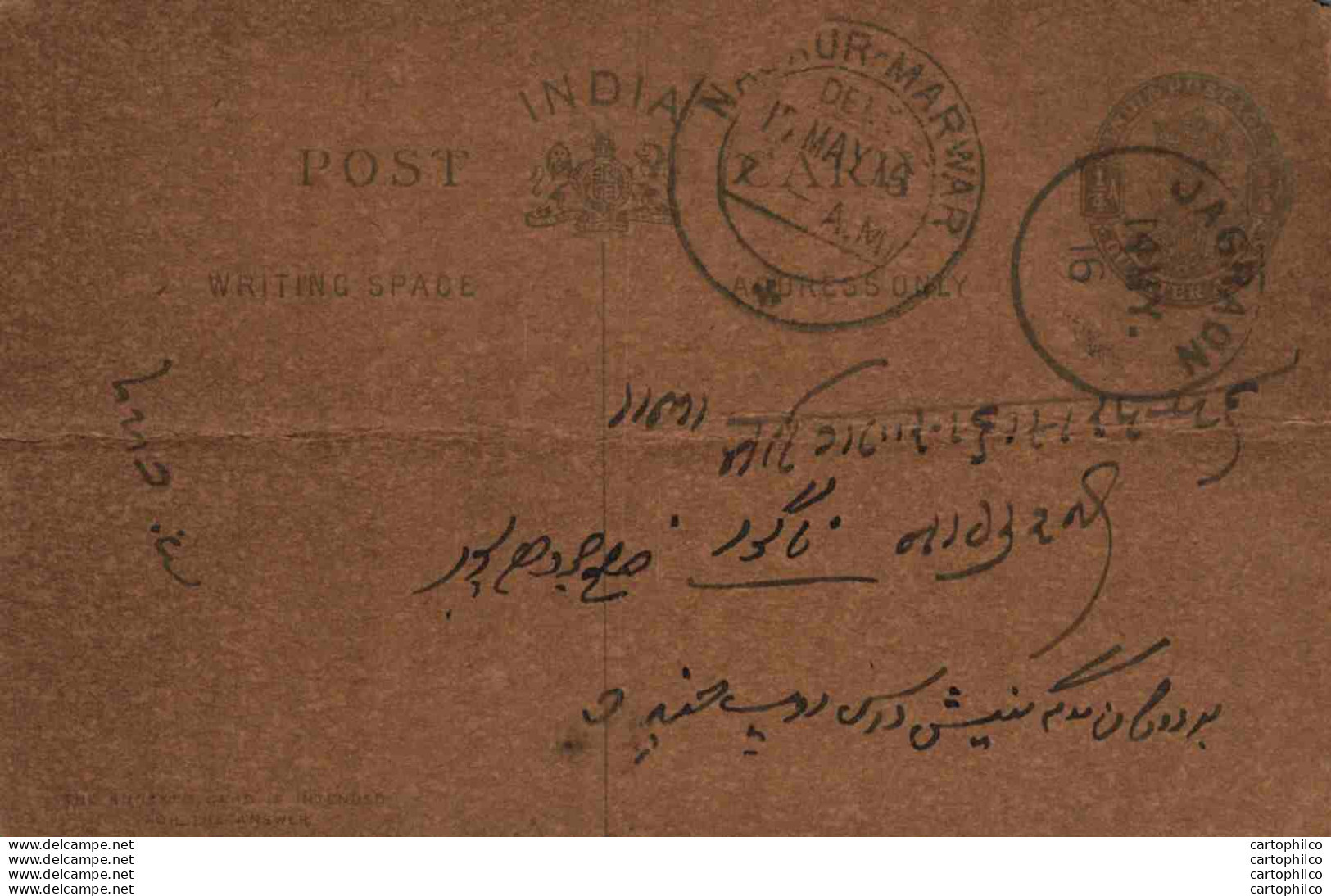 India Postal Stationery George V 1/4A Nagaur Marwar Cds - Cartoline Postali