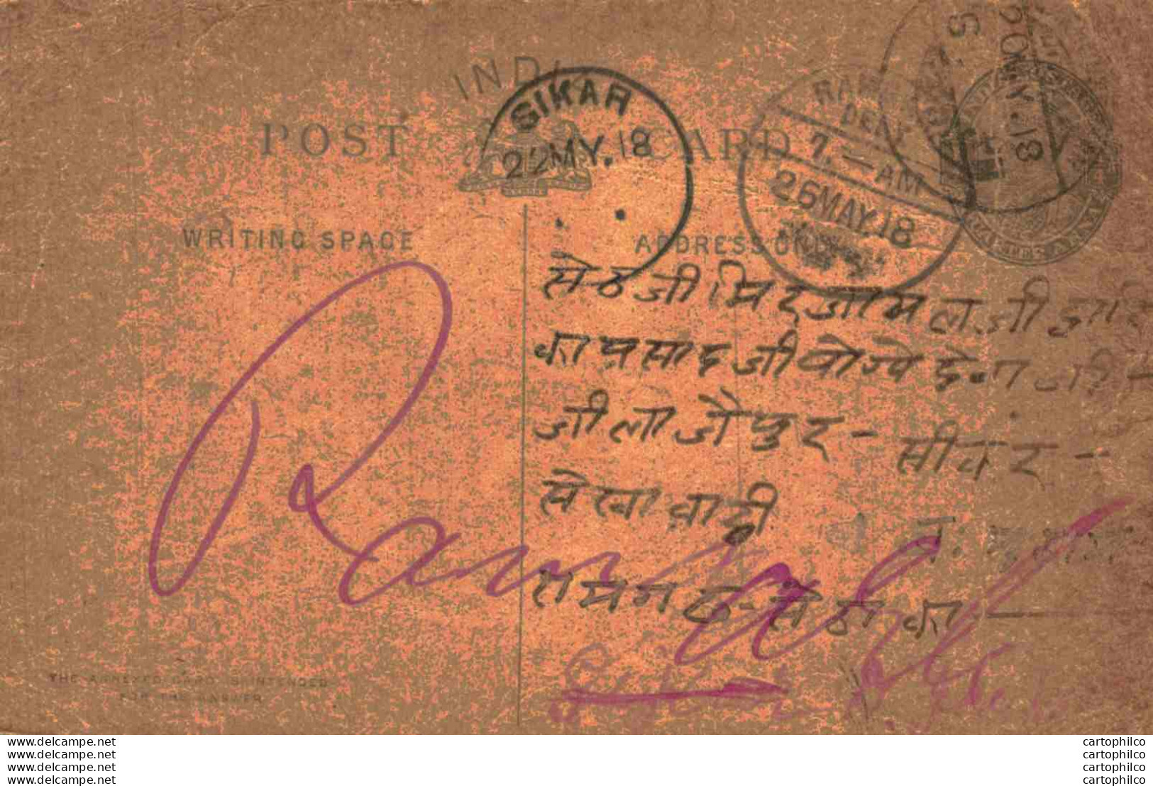 India Postal Stationery George V 1/4A Sikar Cds - Cartoline Postali