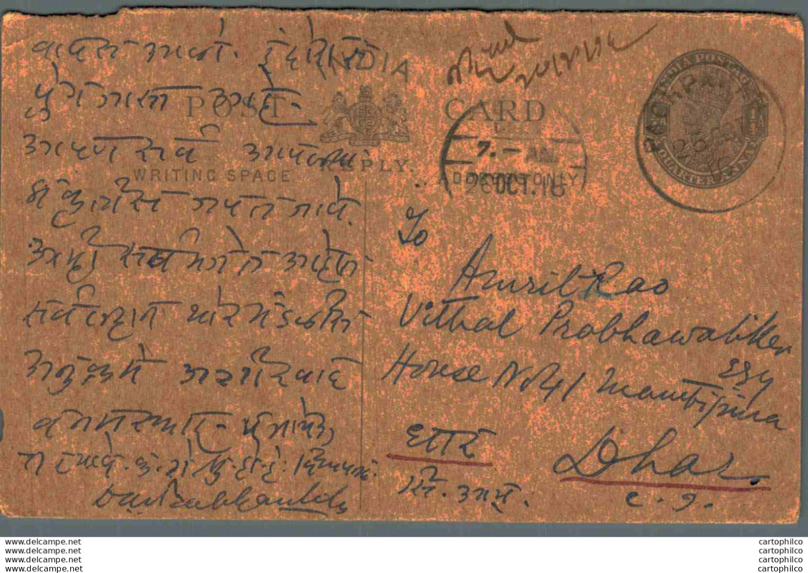 India Postal Stationery George V 1/4A To Dhar - Ansichtskarten