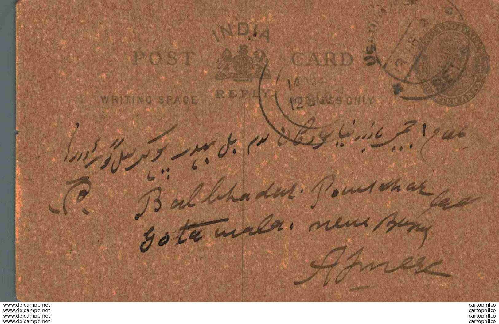 India Postal Stationery George V 1/4A - Cartoline Postali