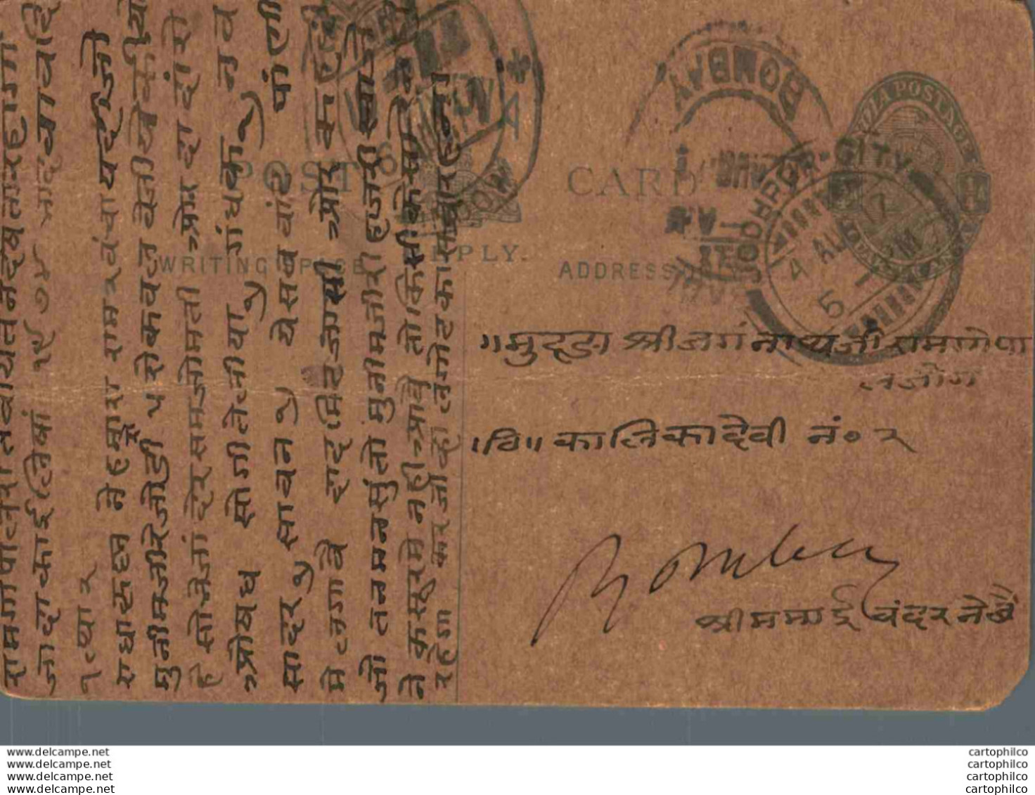 India Postal Stationery George V 1/4A Jodhpur Cds Bombay Cds - Cartoline Postali