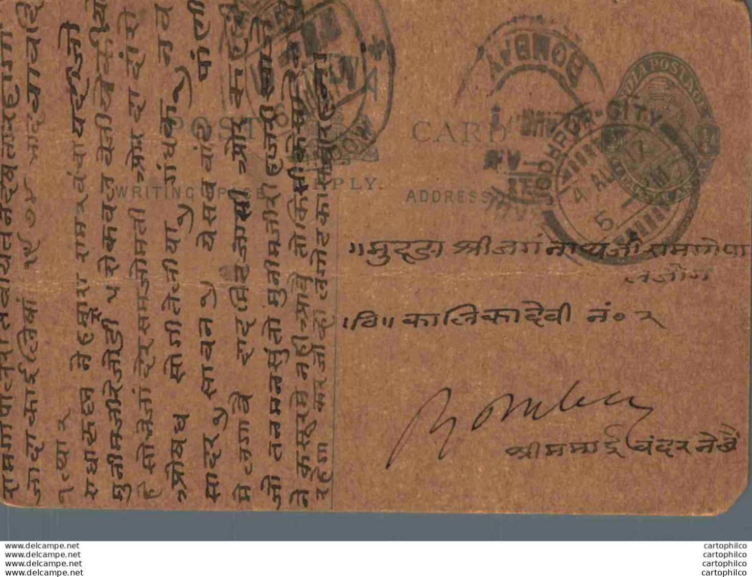 India Postal Stationery George V 1/4A Jodhpur Cds Bombay Cds - Cartes Postales