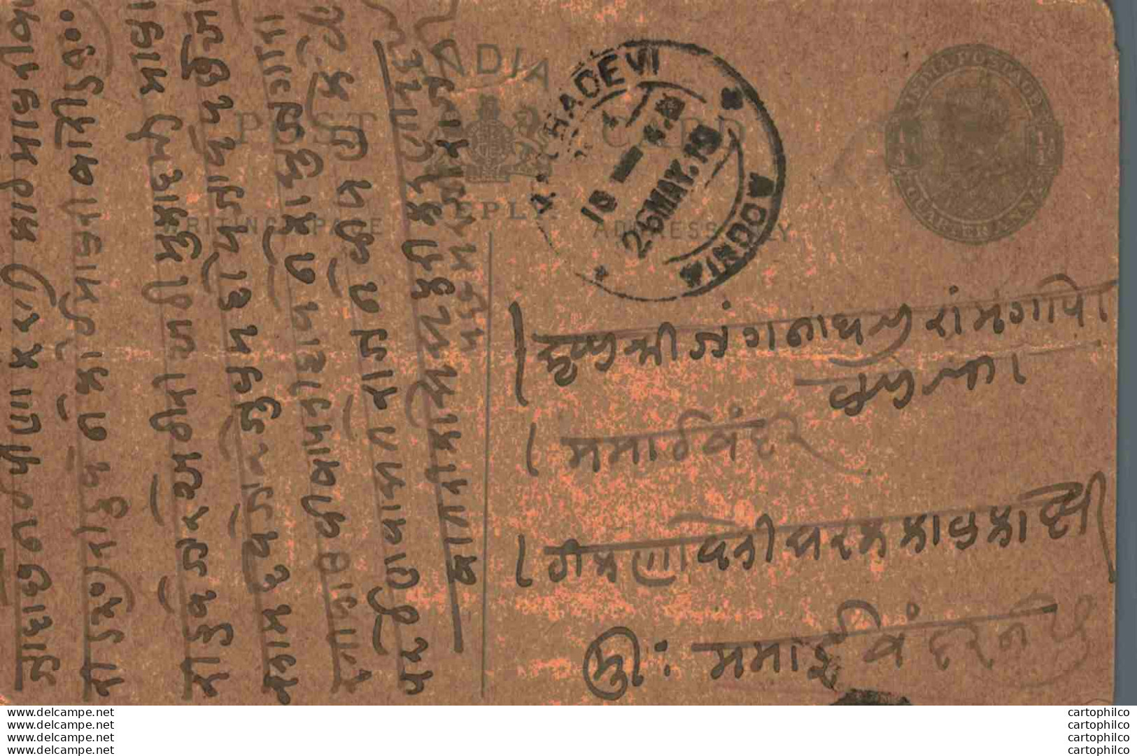 India Postal Stationery George V 1/4A Kalbadevi Bombay Cds - Cartes Postales