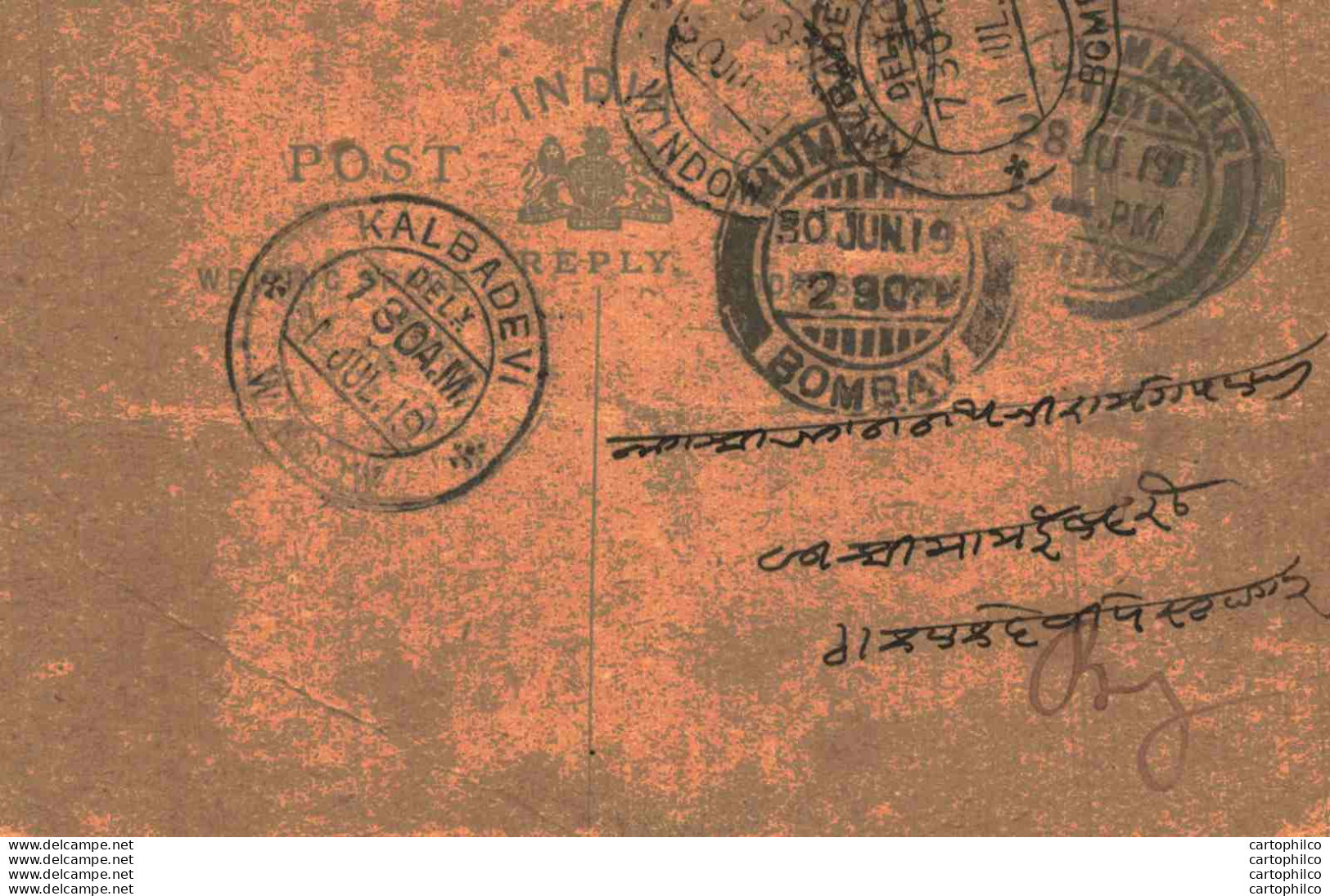 India Postal Stationery George V 1/4A Kalbadevi Windows Cds Bombay Cds Marwar - Postcards