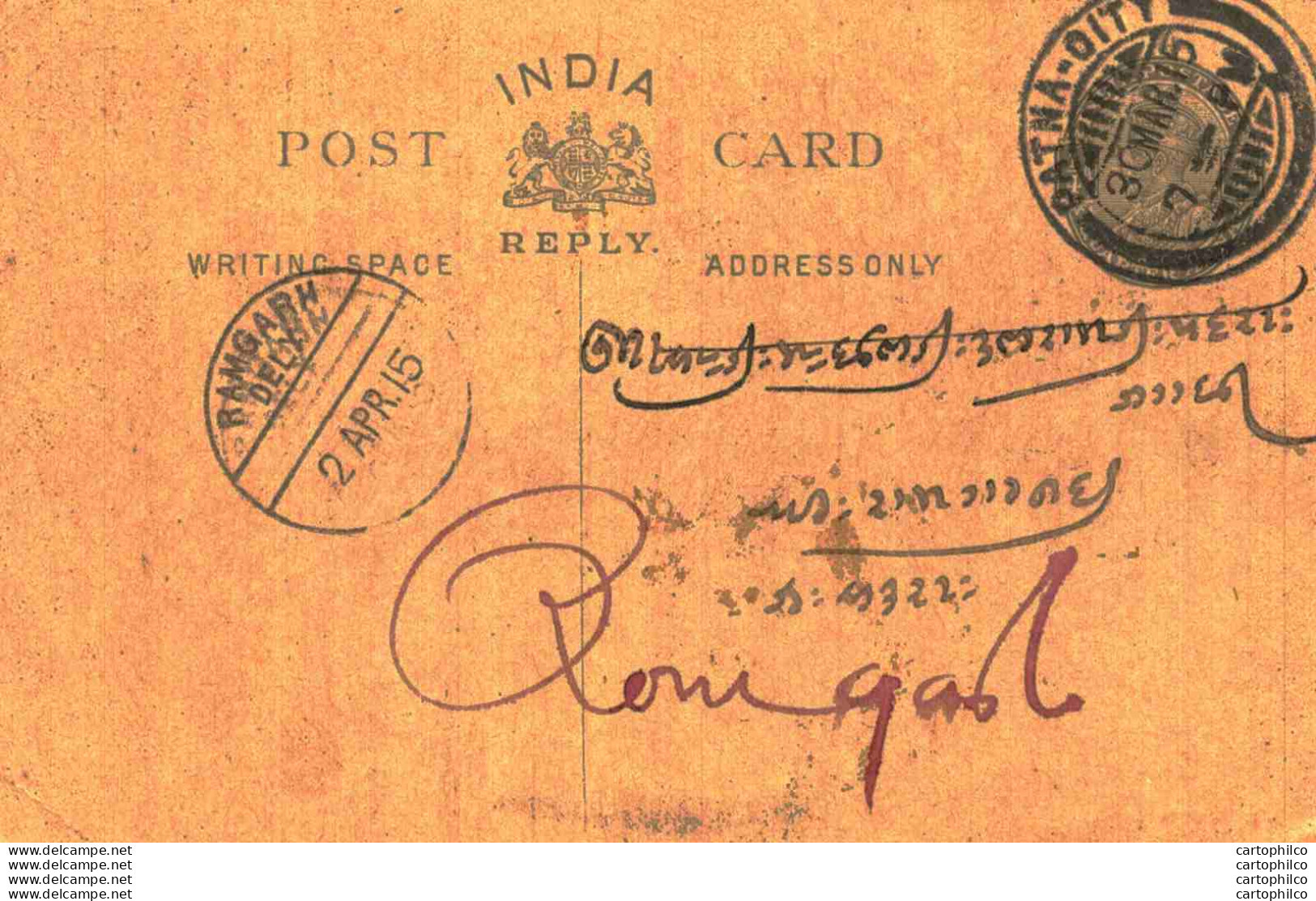 India Postal Stationery George V 1/4A RAmgarh Cds Patna City Cds - Postcards