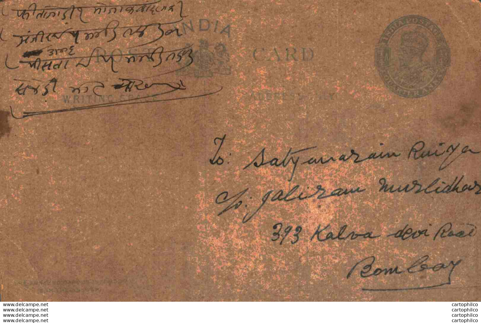 India Postal Stationery George V 1/4A To Bombay - Cartoline Postali