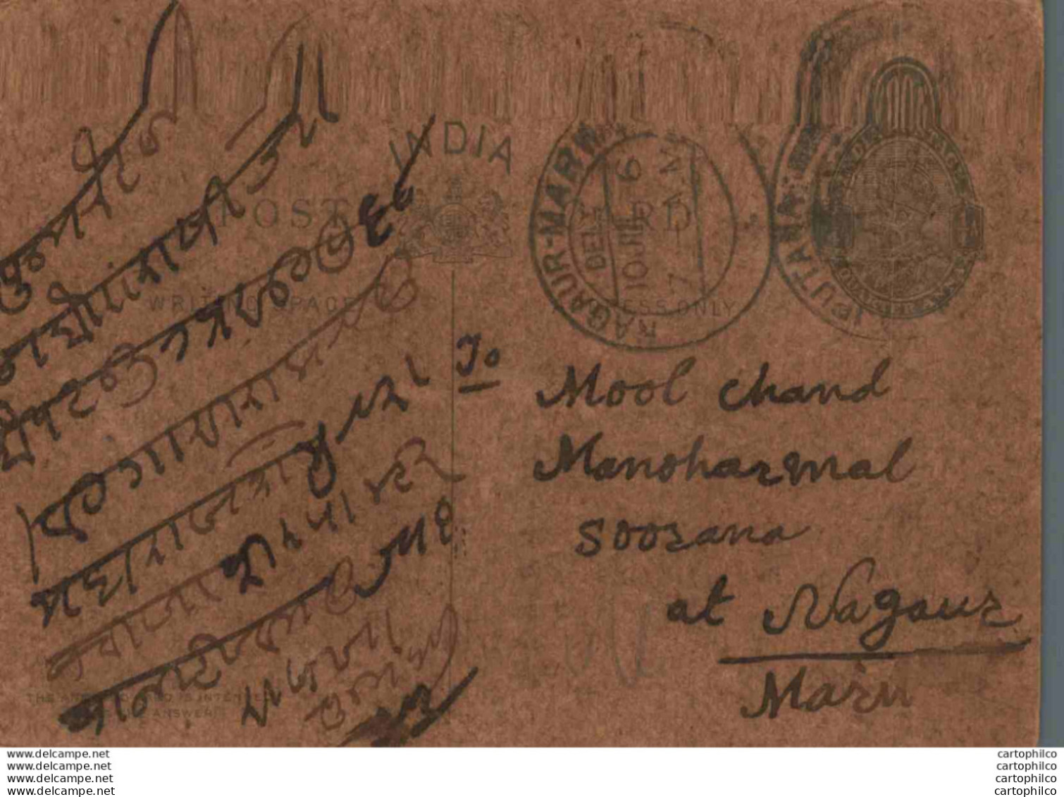 India Postal Stationery George V 1/4A Nagaur Marwar Cds - Cartoline Postali