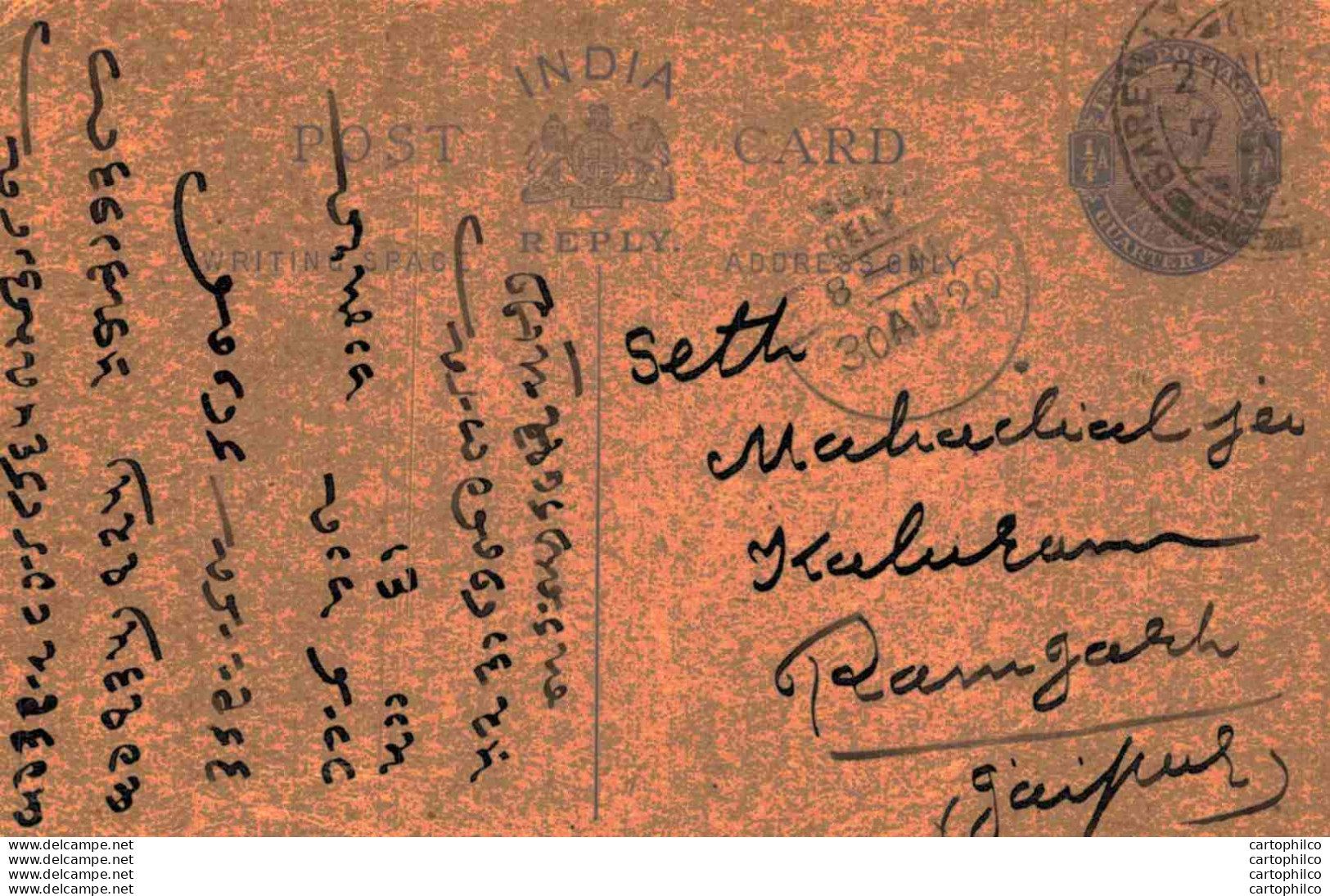 India Postal Stationery George V 1/4A Ramgarh Cds Jaipur - Cartoline Postali