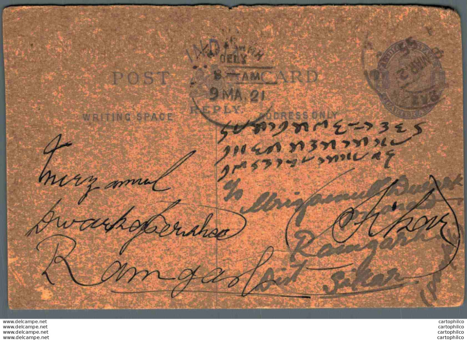 India Postal Stationery George V 1/4A Ramgarh Cds To Sikar Harchandrai Ramprasad - Cartoline Postali