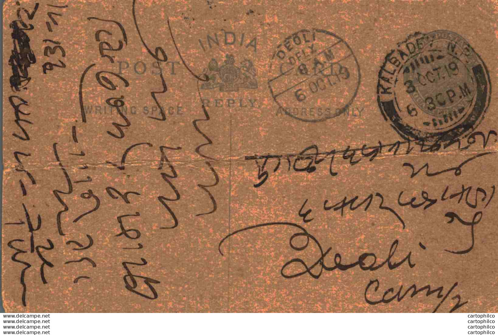 India Postal Stationery George V 1/4A Deoli Cds Kalbadevi Cds - Cartoline Postali