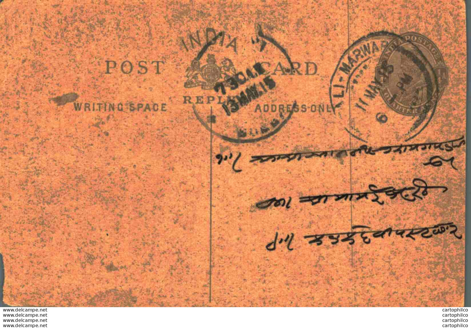 India Postal Stationery George V 1/4A Pali Marwar Cds - Cartes Postales