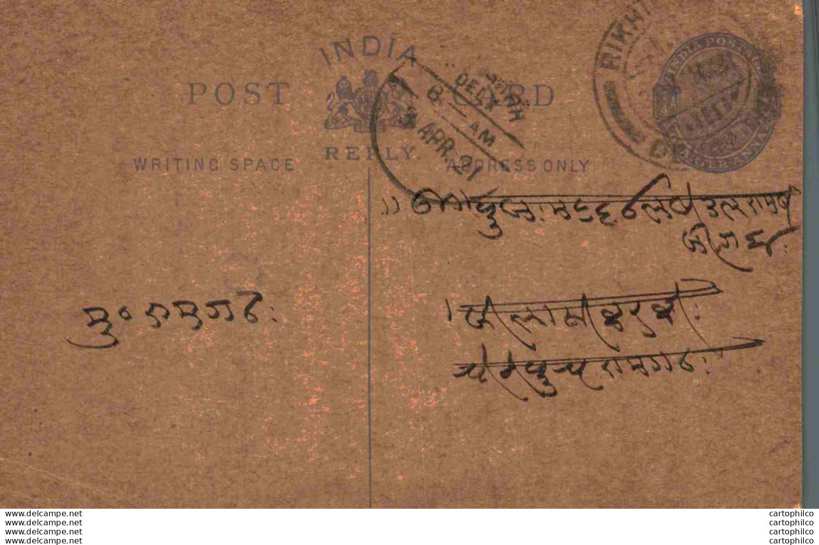 India Postal Stationery George V 1/4A Ramgarh Cds Sikar - Cartes Postales