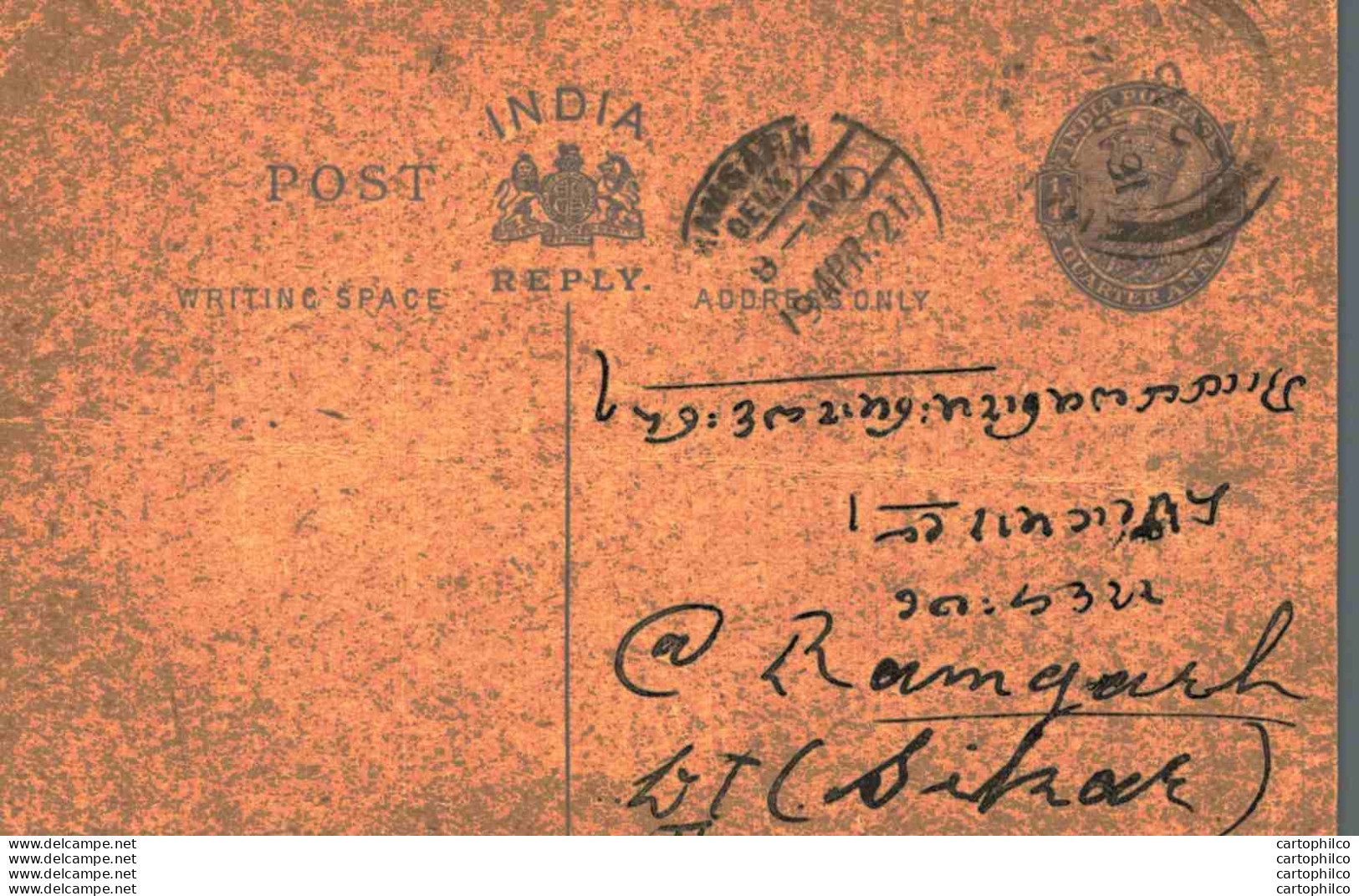 India Postal Stationery George V 1/4A Ramgarh Cds - Postcards