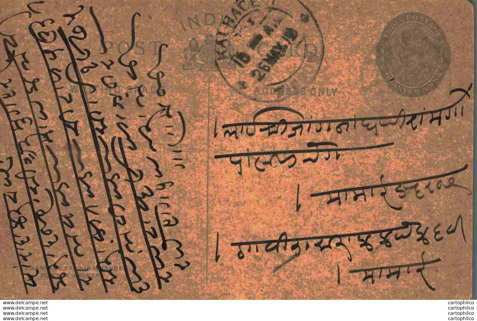 India Postal Stationery George V 1/4A Kalbadevi Window Cds - Cartes Postales