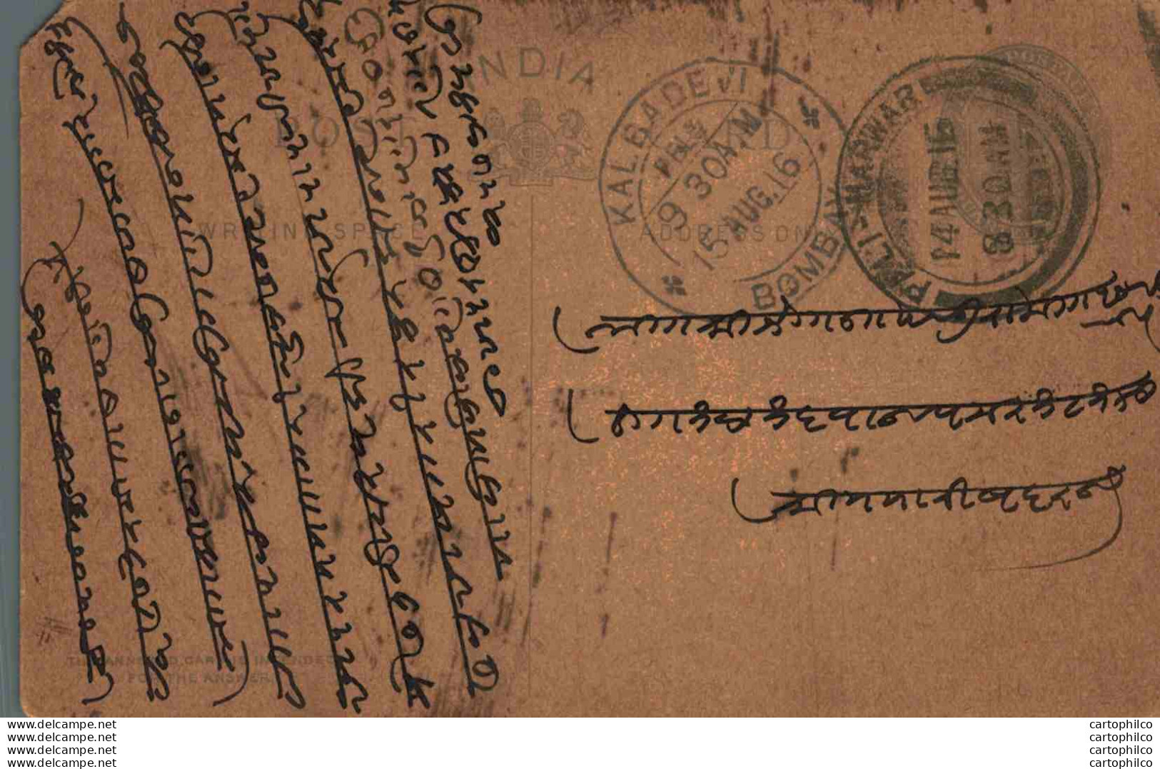 India Postal Stationery George V 1/4A Kalbadevi Bombay Cds Pali Marwar Cds - Cartes Postales