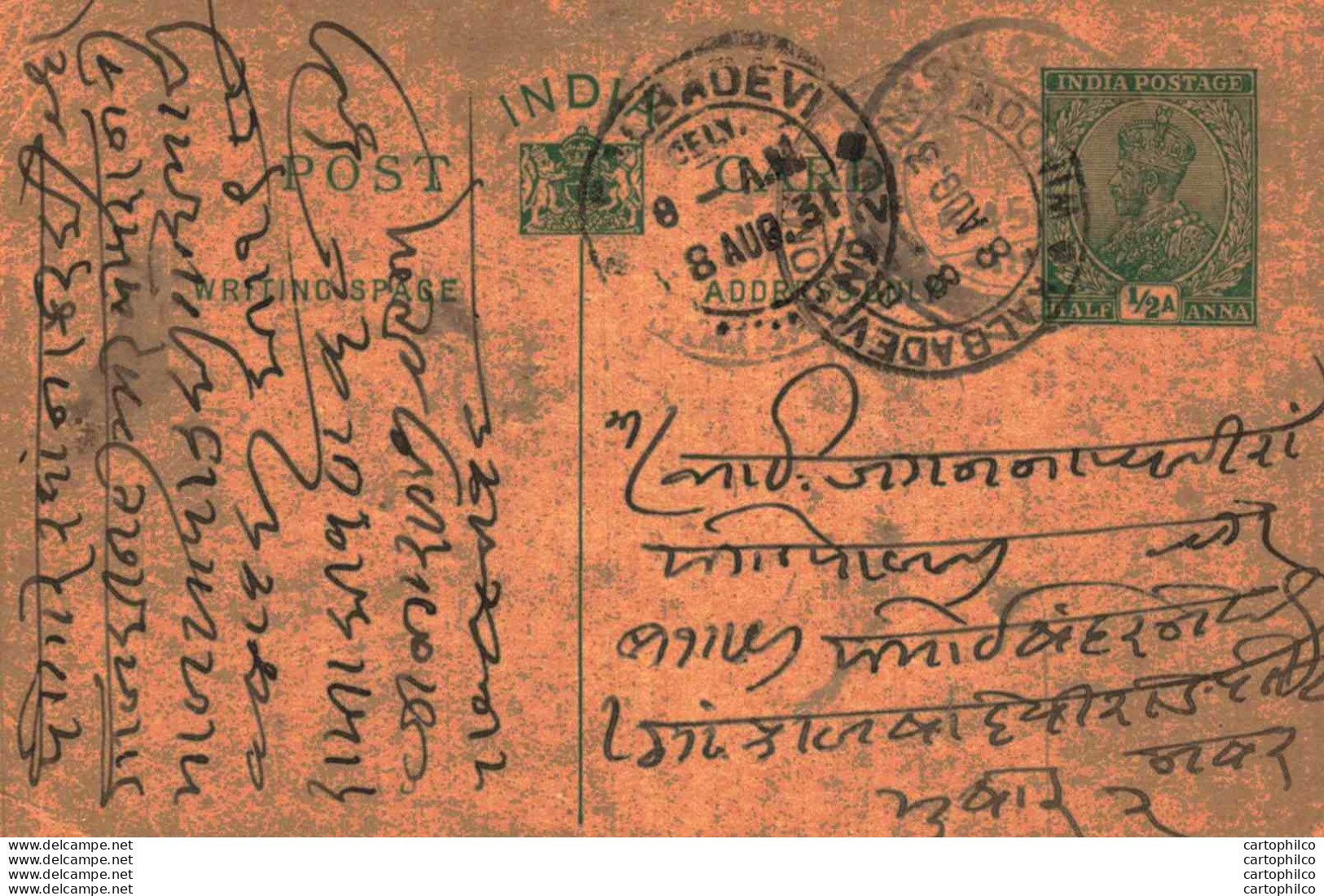 India Postal Stationery George V 1/2A Kalbadevi Bombay Cds - Cartes Postales