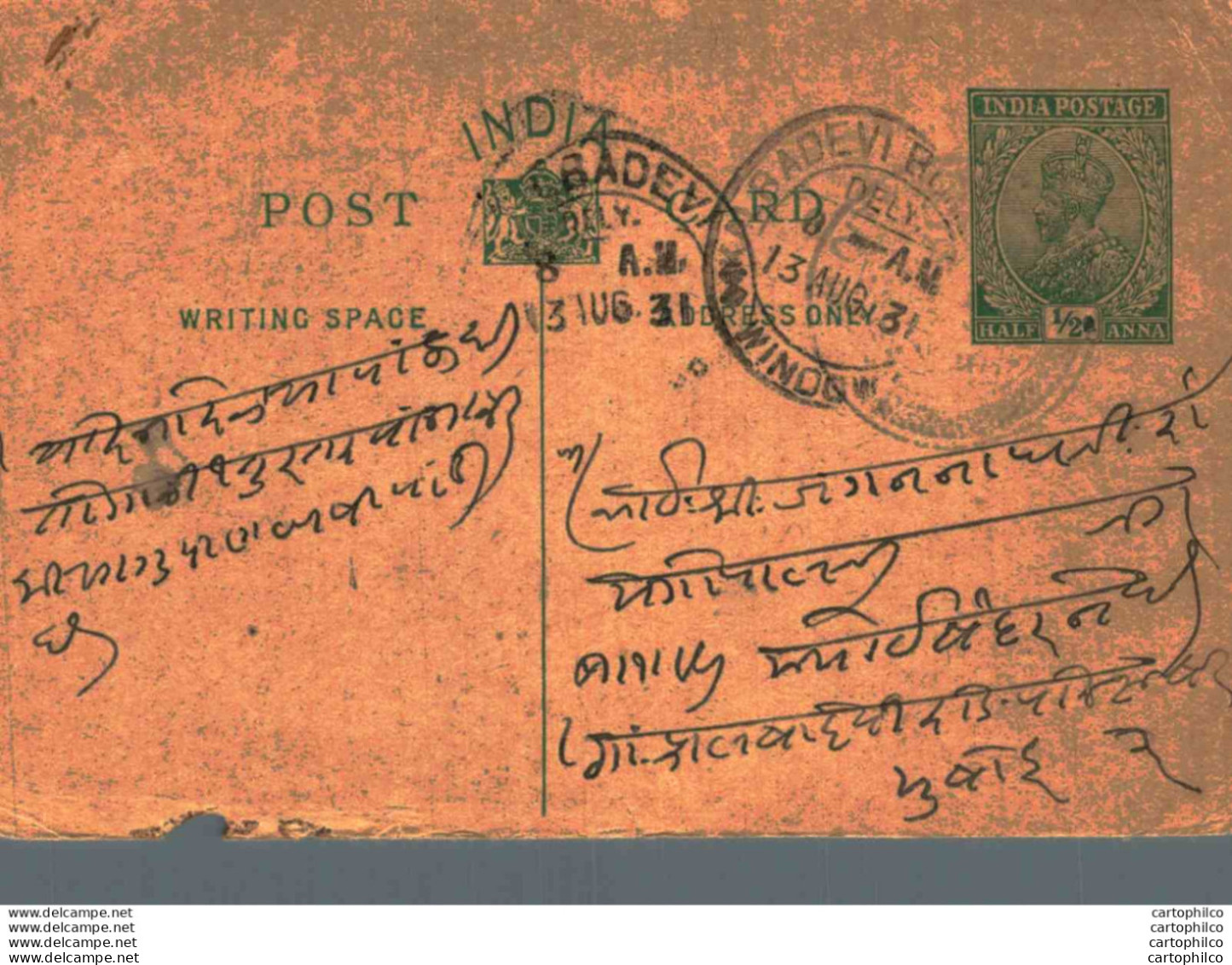 India Postal Stationery George V 1/2A Kalbadevi Window Cds - Cartes Postales