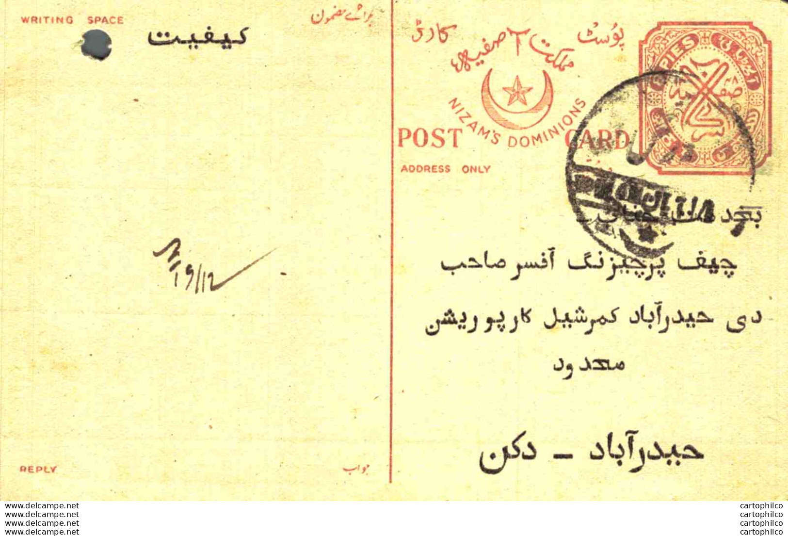 '"''India Postal Stationery 8p Nizam''''s Dominions''"' - Cartes Postales