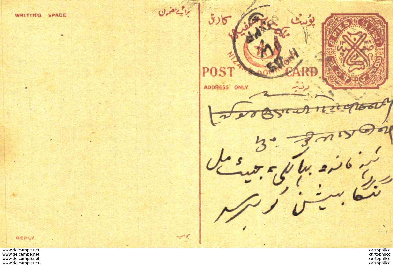 '"''India Postal Stationery 8p Nizam''''s Dominions Ramchander Marayandass Hyderabad''"' - Cartes Postales