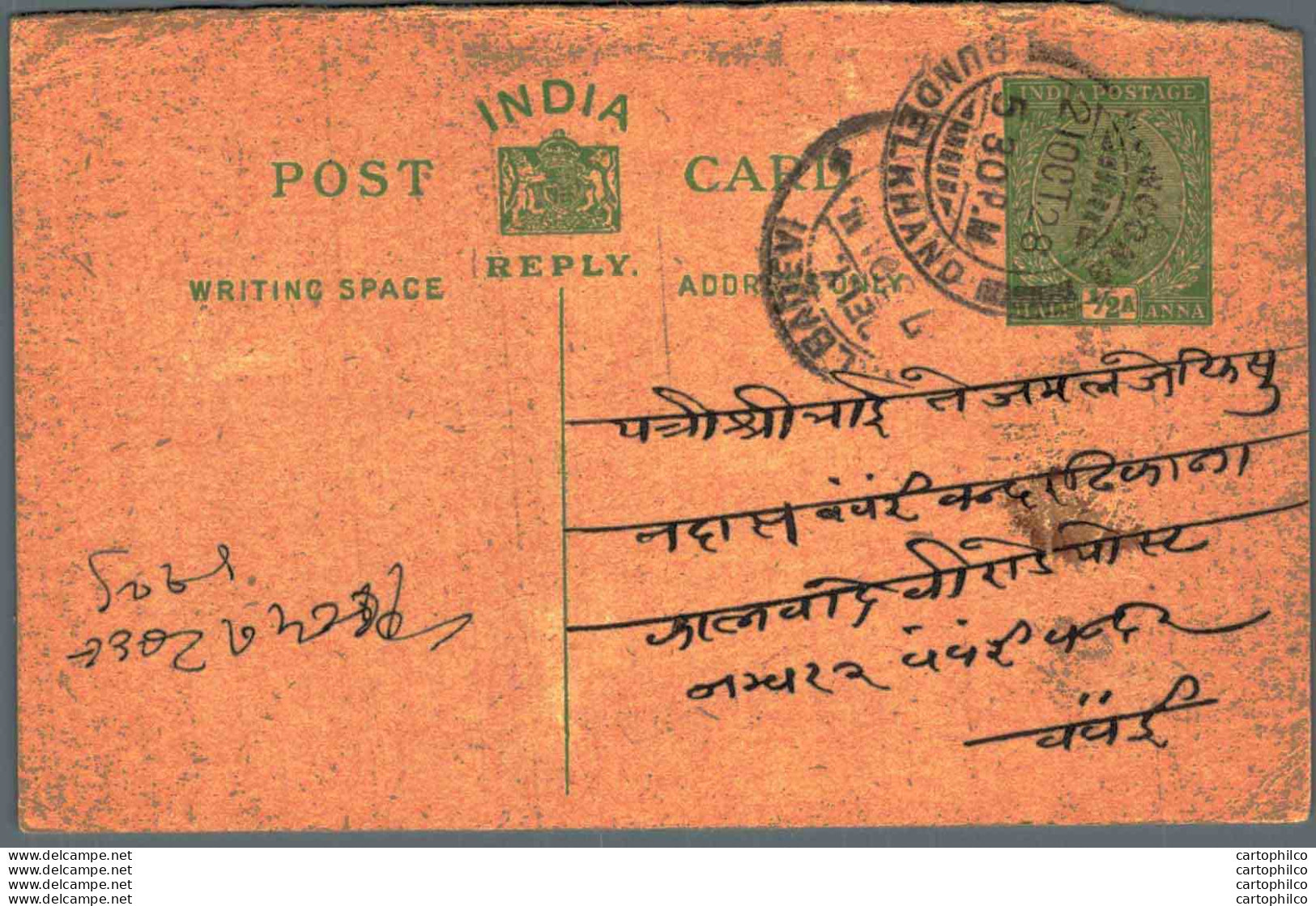 India Postal Stationery George V 1/2A Kalbadevi Bombay Cds Bundelkhand Cds - Postcards