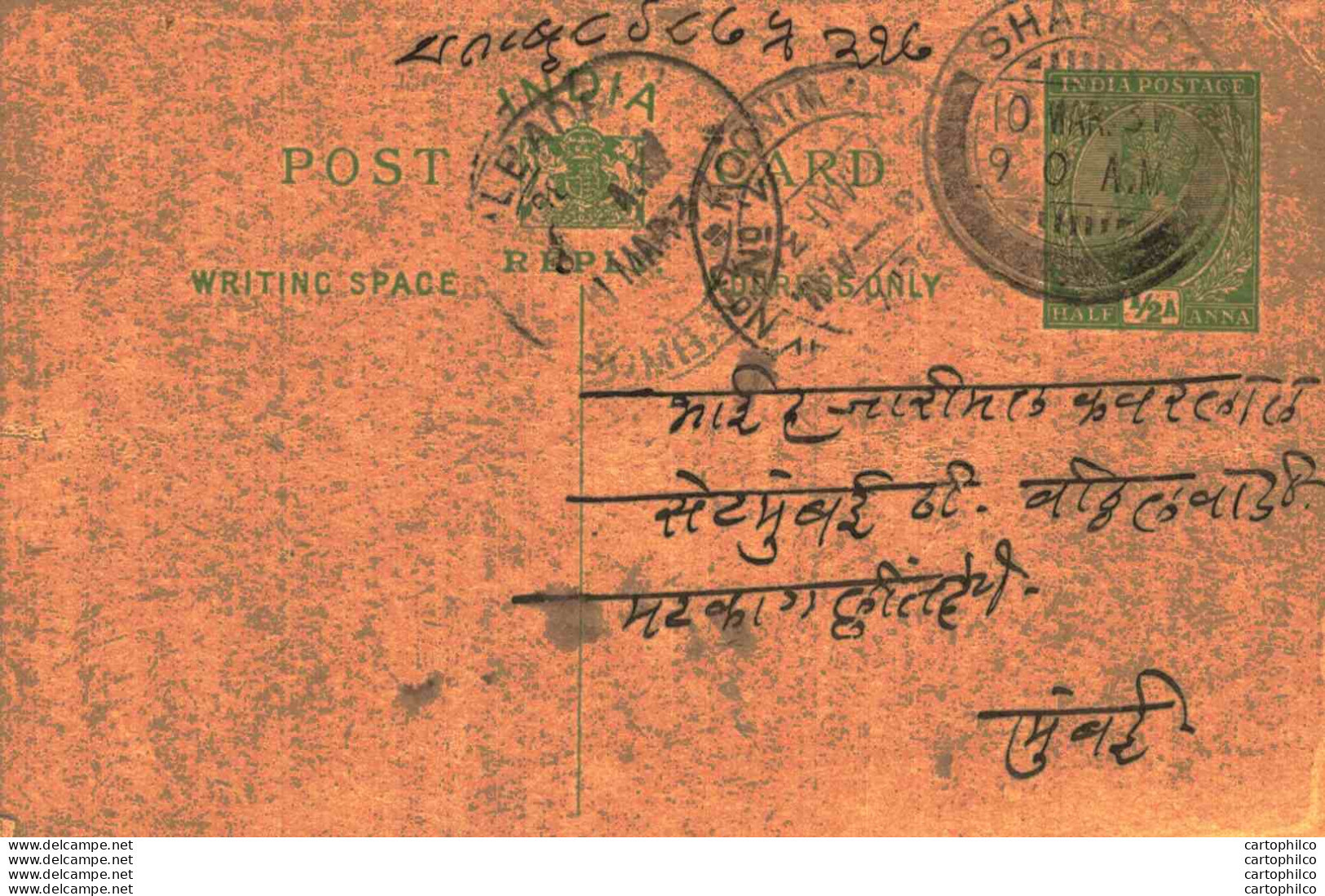 India Postal Stationery George V 1/2A Shahada Cds - Postkaarten