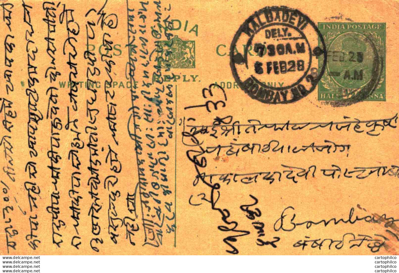 India Postal Stationery George V 1/2A Kalbadevi Bombay Cds - Postales