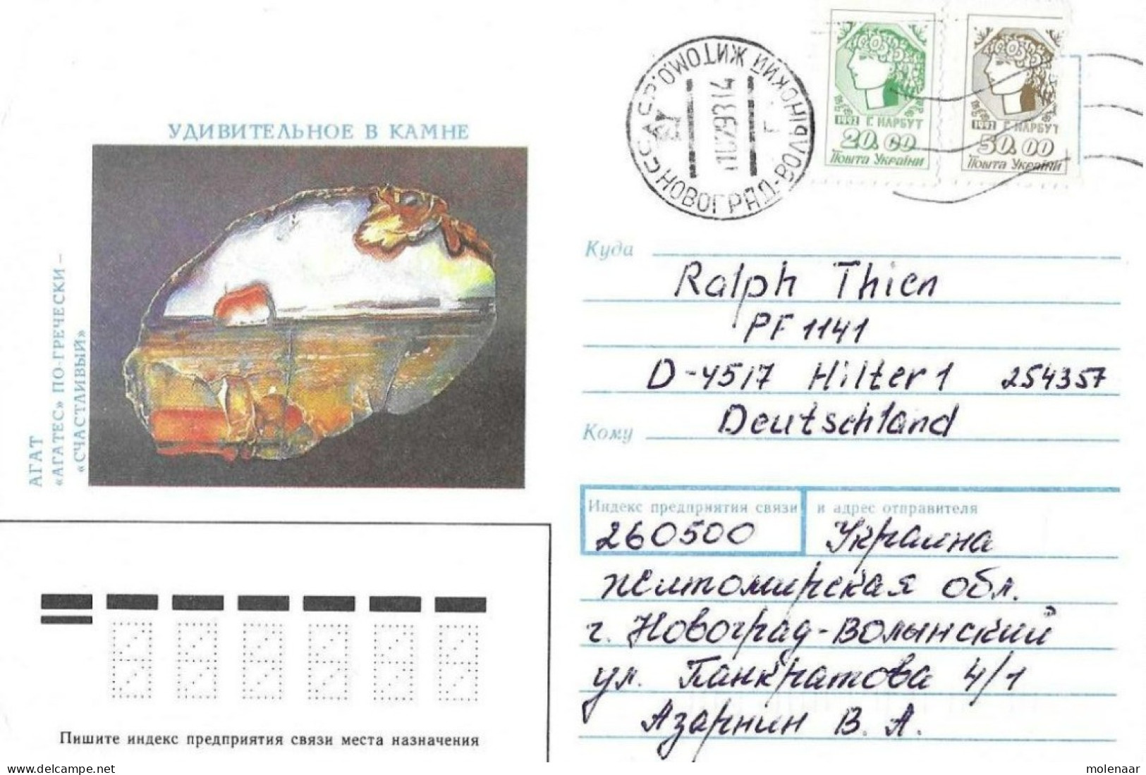 Postzegels > Europa > Rusland En USSR > 1992-.... Federatie > 1992-2000 > Brief Uit 1993  Mat 2 Postzegels (16977) - Brieven En Documenten