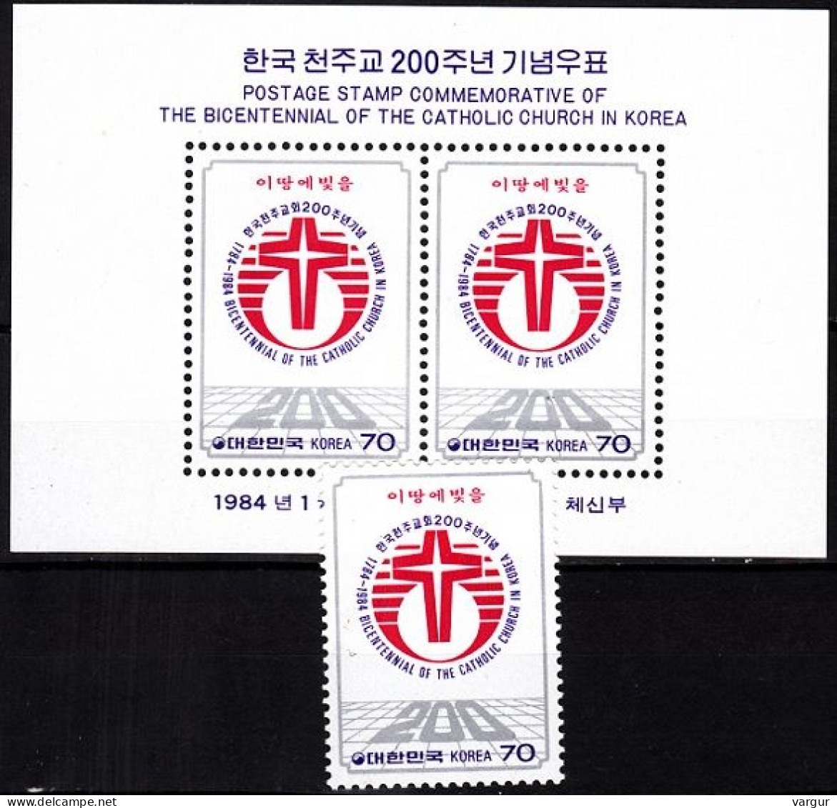 KOREA SOUTH 1984 Religion: Catholicism In Korea - 200. Single And Souvenir Sheet, MNH - Christianisme