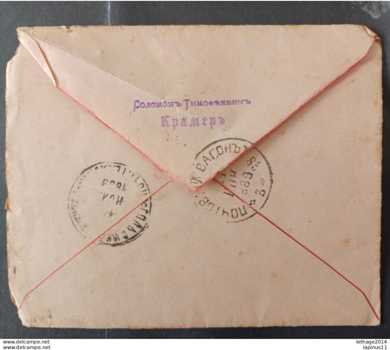 RUSSIA 1919 TAXE SERVICE - Lettres & Documents