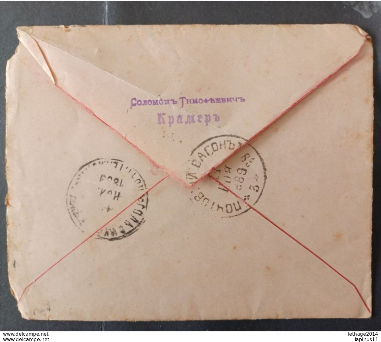 RUSSIA 1919 TAXE SERVICE - Storia Postale