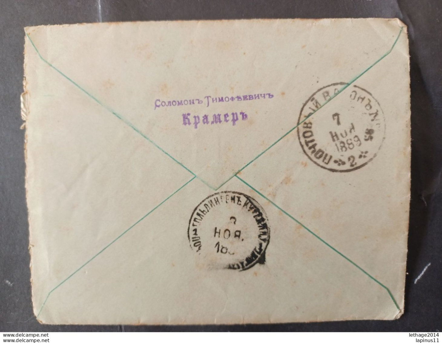 RUSSIA 1919 TAXE SERVICE