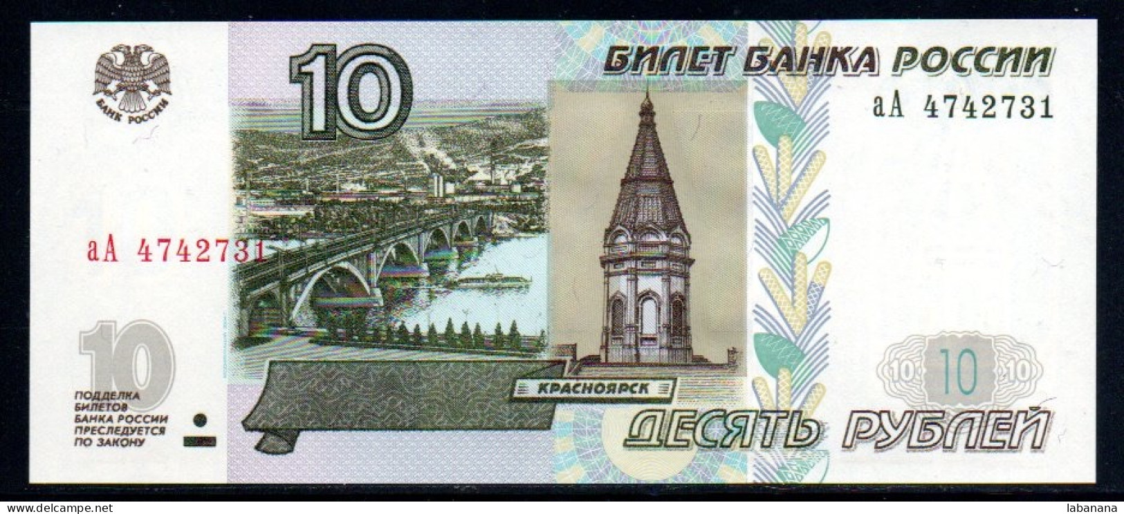 688-Russie 10 Roubles 2004 AA474 Neuf/unc - Russie