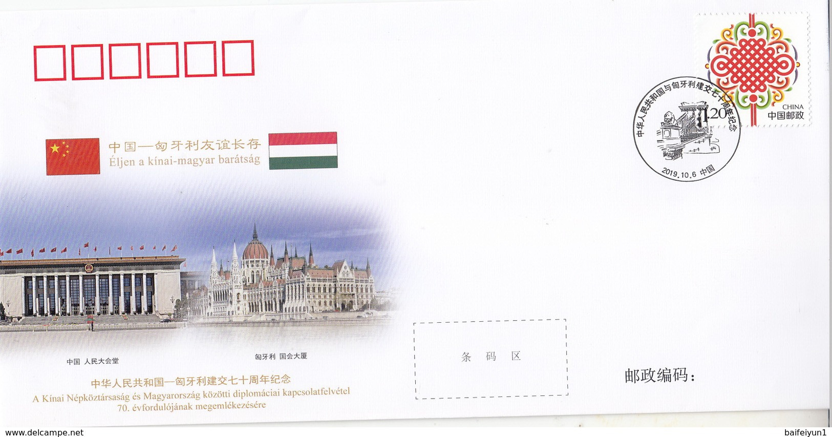 CHINA 2019 PFTN-WJ2019-8 70th Diplomatic Relation With Hungary Commemorative Cover - Sobres