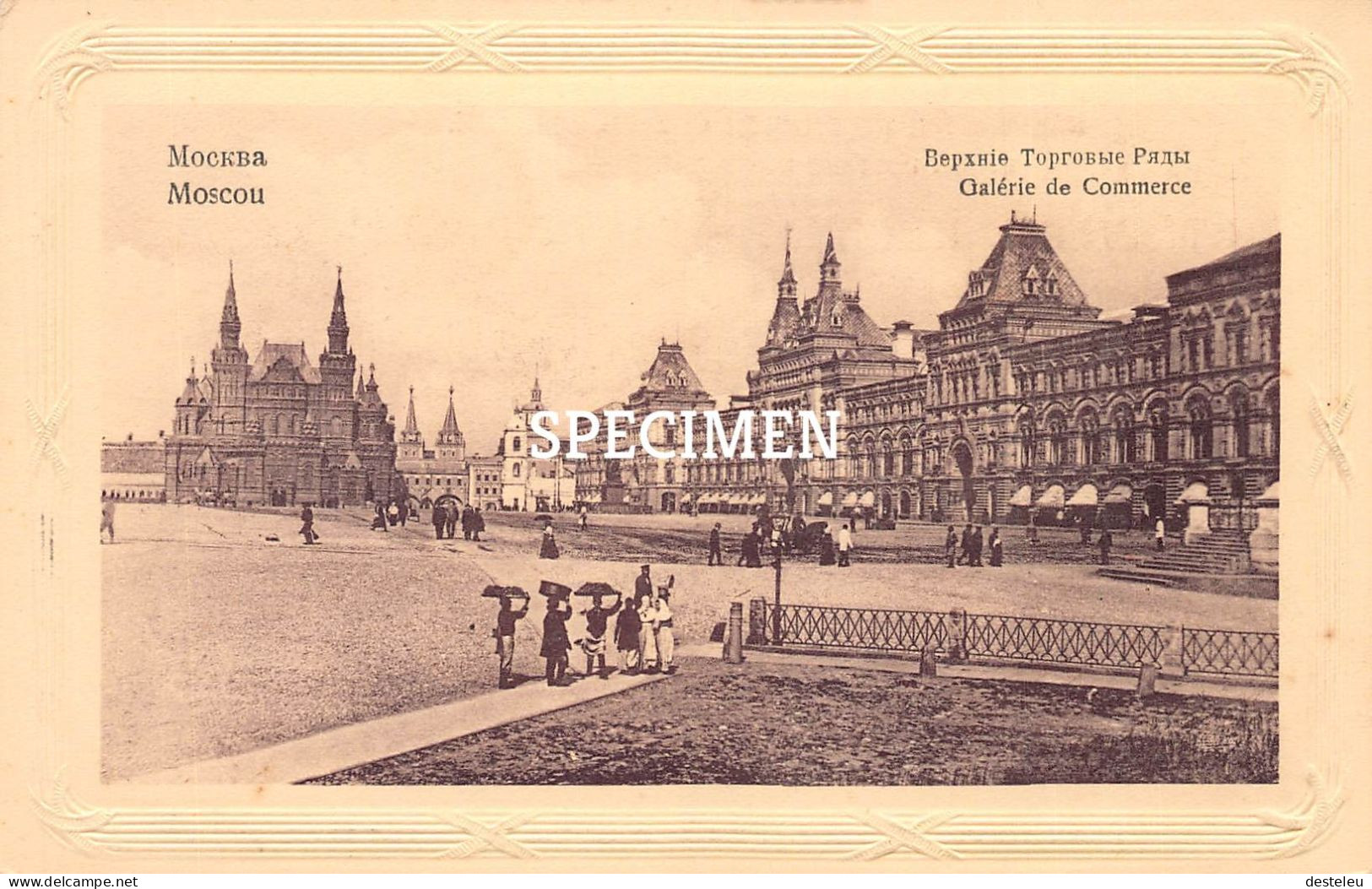 Galérie De Commerce - Moscou - Russia - Russia
