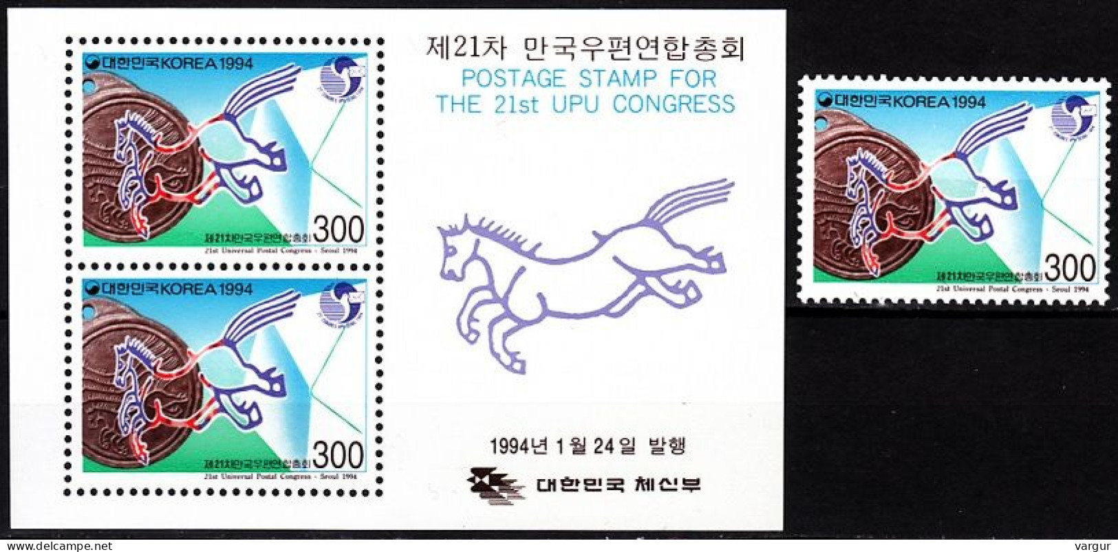 KOREA SOUTH 1994 Post: UPU Congress. 3rd Issue. Postal Horse Seal, MNH - WPV (Weltpostverein)