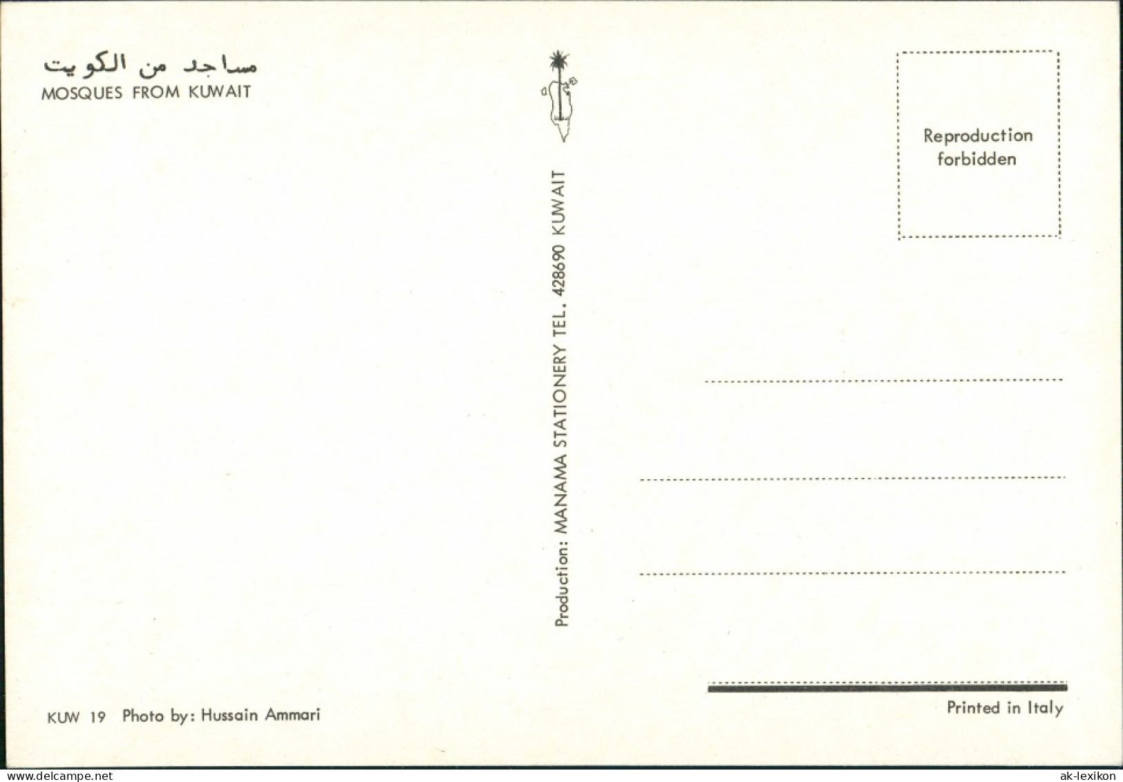 Postcard Kuwait-Stadt الكويت 3 Bild Moscheen Mosque 1975 - Koweït