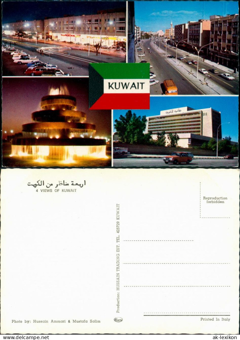 Kuwait-Stadt الكويت 4 Bild Day - Night الكويت Kuwait 1974 - Kuwait