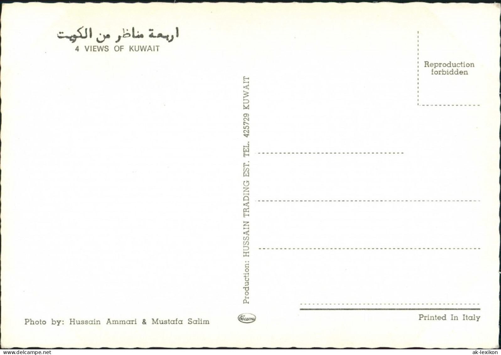 Kuwait-Stadt الكويت 4 Bild Day - Night الكويت Kuwait 1974 - Kuwait