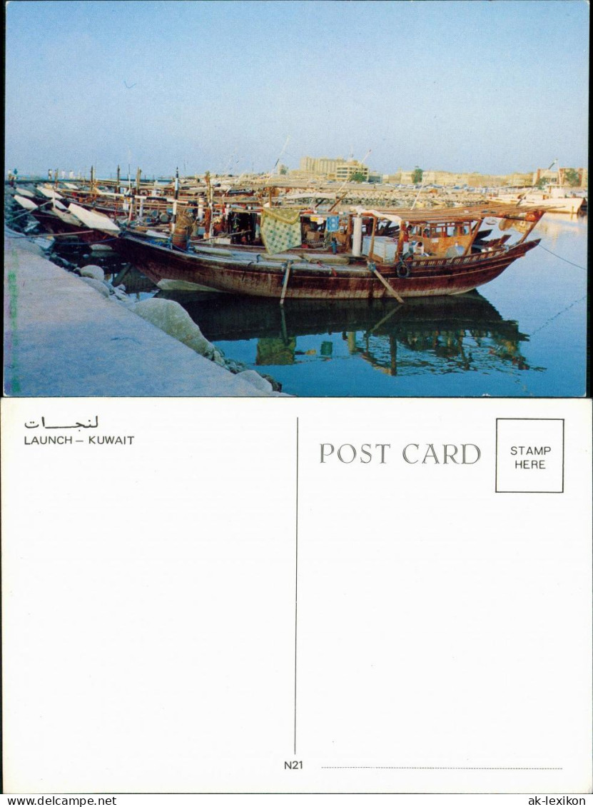 Kuwait-Stadt الكويت LAUNCH - Boote, Staat Kuwait الكويت 1968 - Kuwait