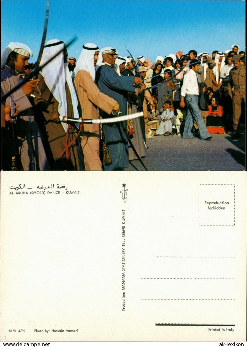 Kuwait-Stadt الكويت Kuwaitالكويت Al Ardha Sword Dance 1967 - Koweït