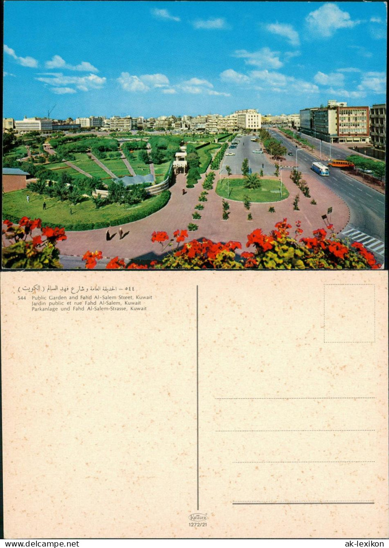 Kuwait-Stadt الكويت Straße, Public Garden الكويت Kuwait 1969 - Kuwait