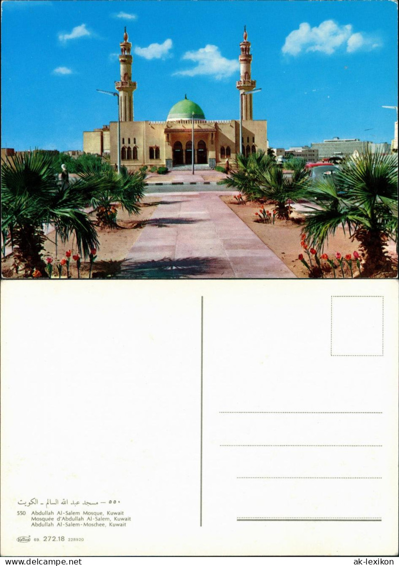 Kuwait-Stadt الكويت Abdullah Moschee Kuwait الكويت 1977 - Koweït