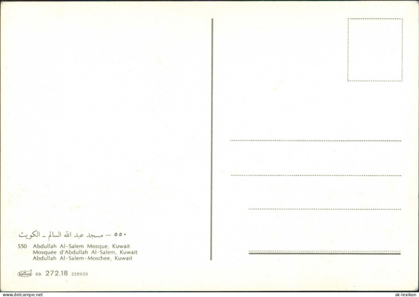 Kuwait-Stadt الكويت Abdullah Moschee Kuwait الكويت 1977 - Koeweit