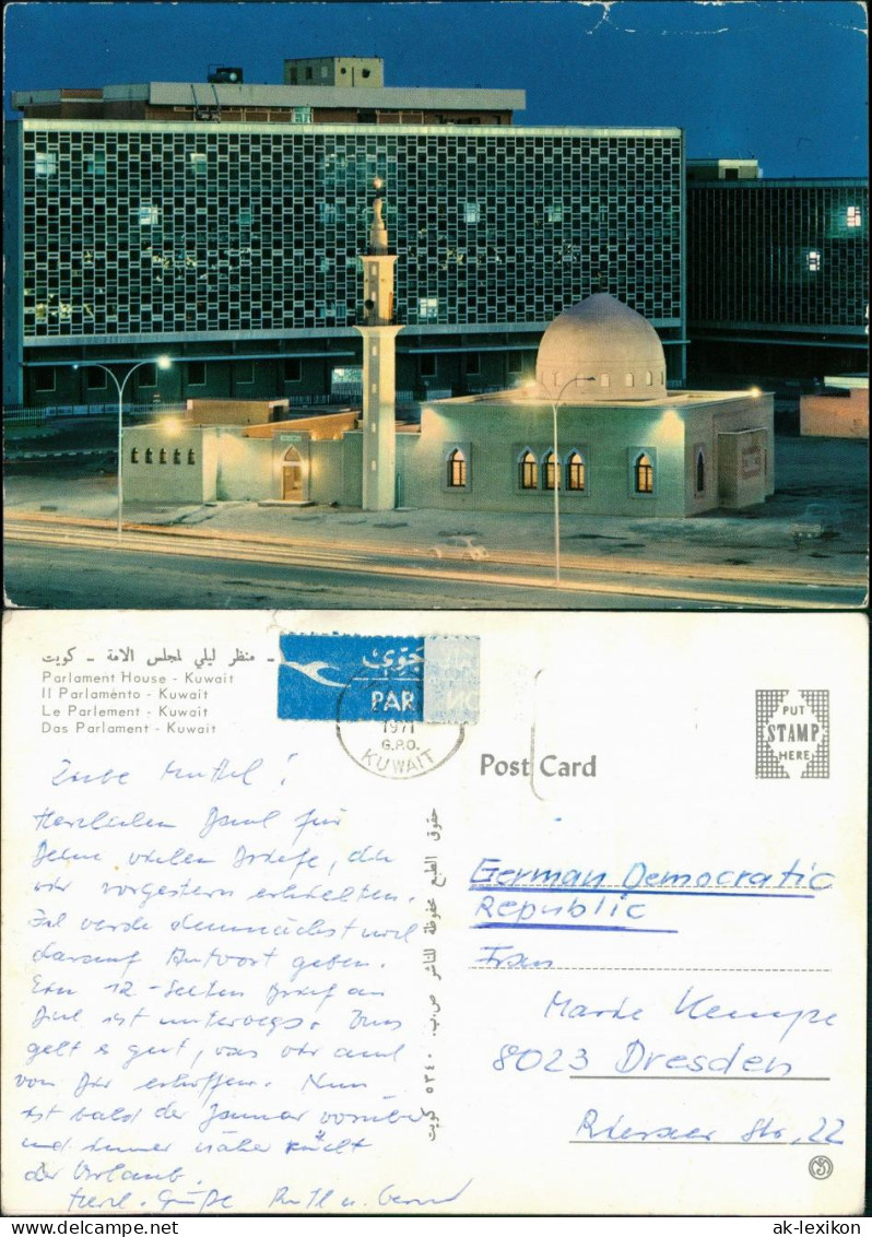 Kuwait-Stadt الكويت الكويت Parlament House - Kuwait By Night 1971 - Koweït