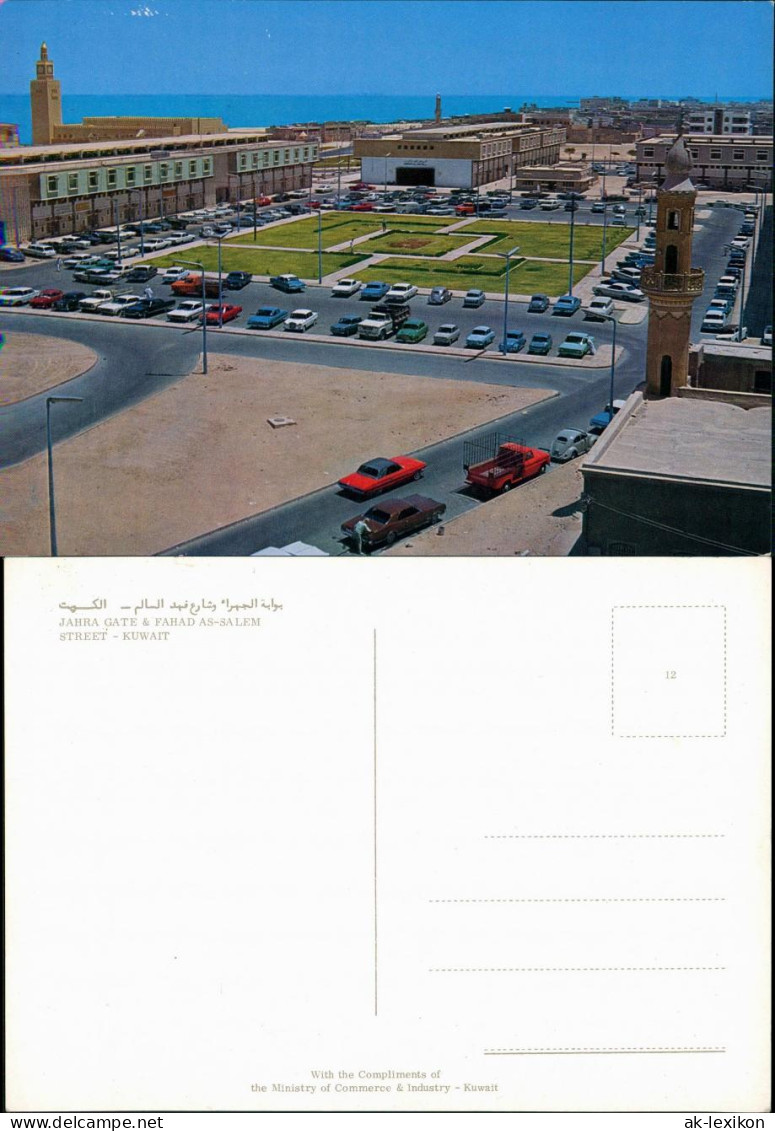 Kuwait-Stadt الكويت الكويت JAHRA GATE & FAHAD AS-SALEM 1973 - Kuwait