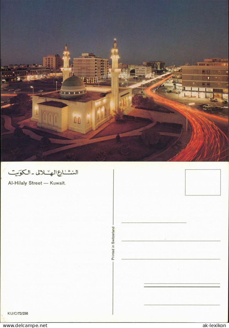 Kuwait-Stadt الكويت Kuwait الكويتAl Hilaly Street Bei Nacht 1971 - Koweït